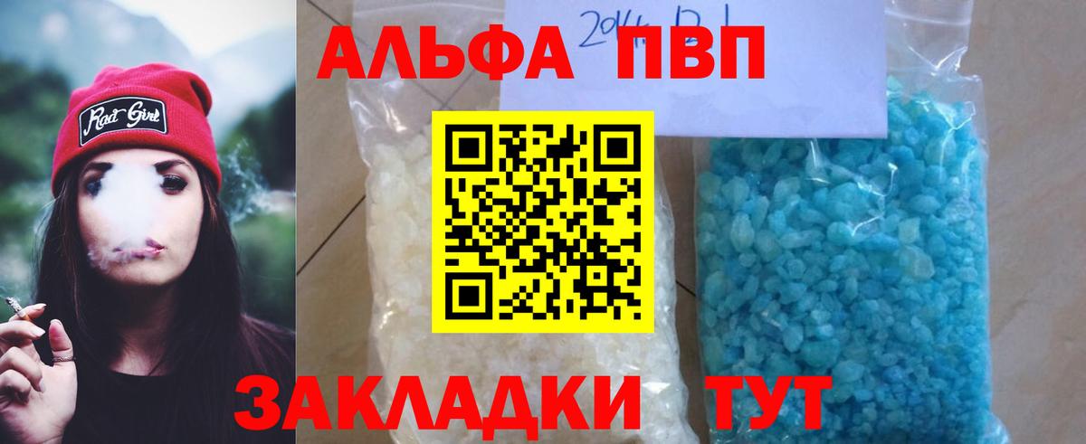 Alpha-PVP крисы CK Сыктывкар
