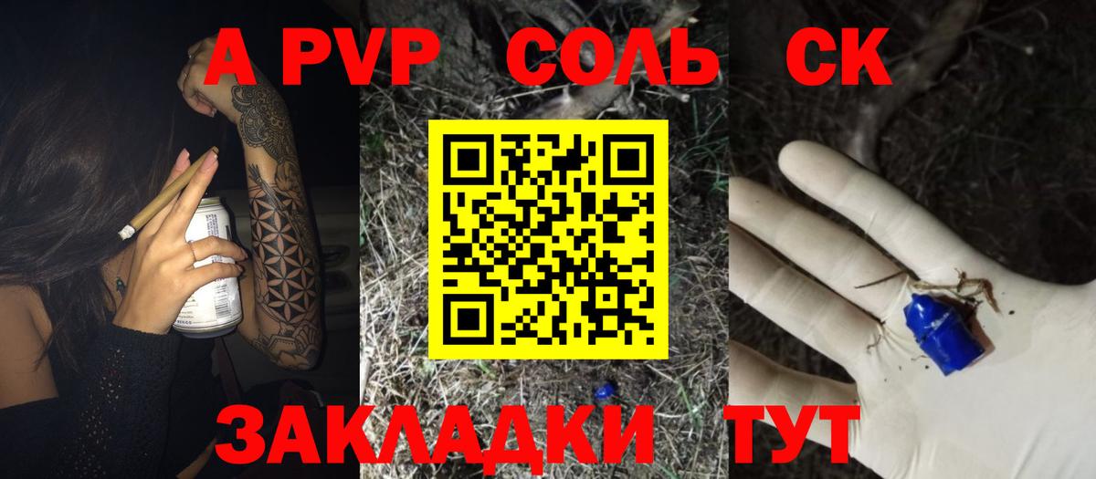A PVP  Вход с VPN  Сыктывкар  APVP мука  Альфа ПВП кристаллы  A-PVP Соль 