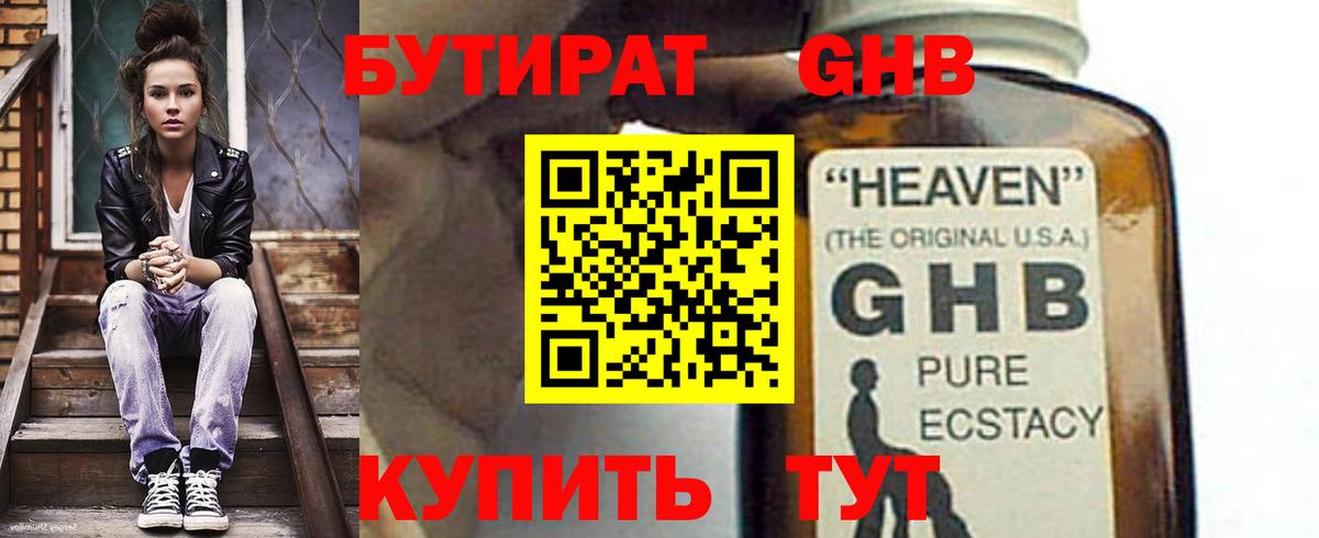 Бутират оксана Сыктывкар