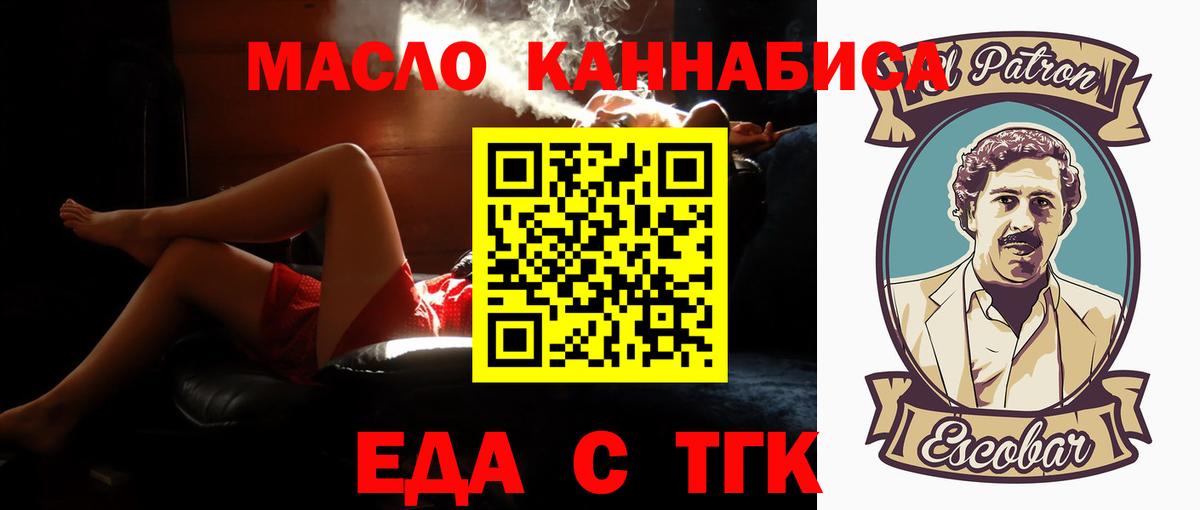 Еда ТГК марихуана  Вход с VPN  Сыктывкар 