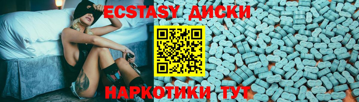 ЭКСТАЗИ mix  Вход с VPN  Сыктывкар  Экстази 280мг 