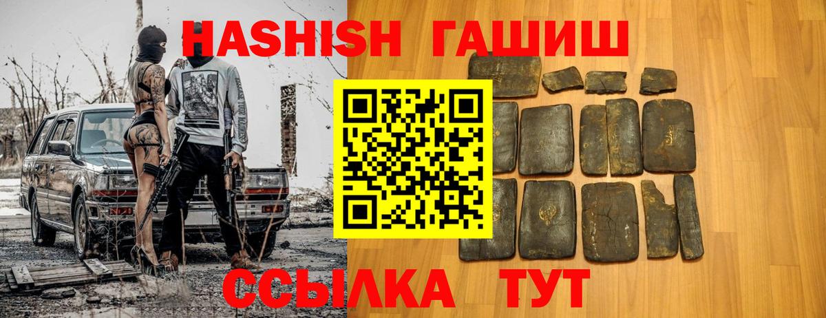 Гашиш 40% ТГК  ГАШИШ  Сыктывкар  Вход с VPN  ГАШ убойный 