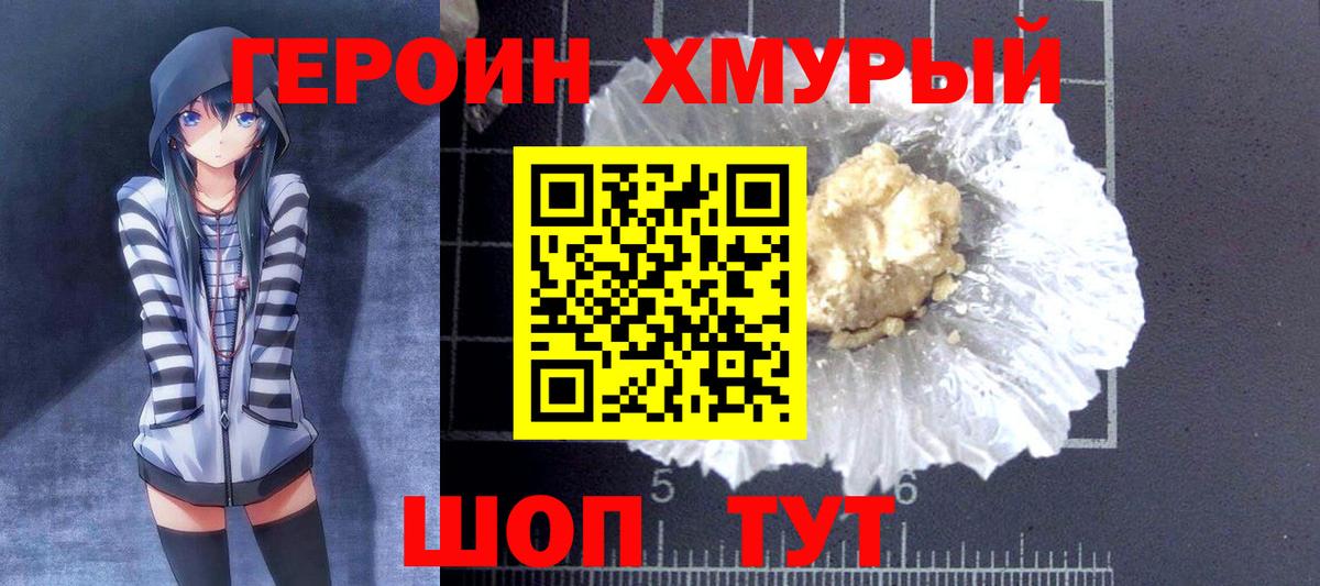 Сыктывкар  Героин  Вход с VPN  Героин белый 