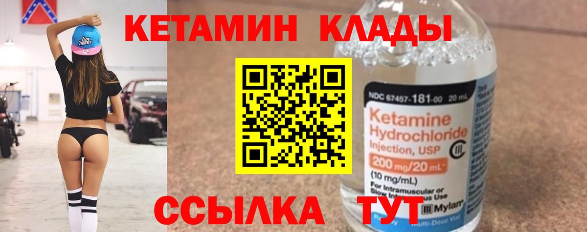 КЕТАМИН ketamine Сыктывкар