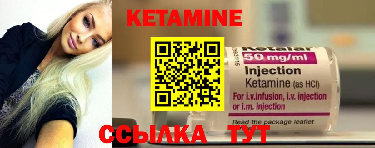 Сыктывкар  Кетамин ketamine  Вход с VPN 