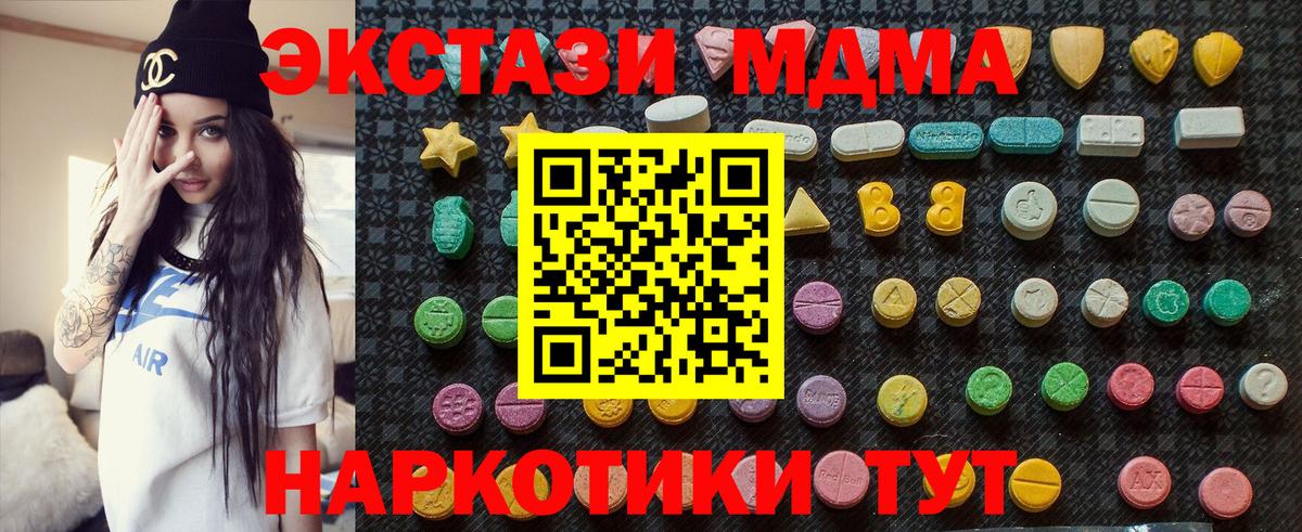 МДМА молли  Вход с VPN  МДМА молли  Сыктывкар 