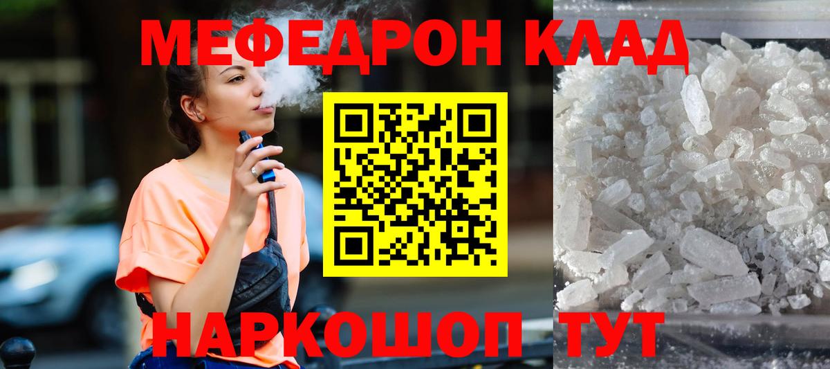 МЕФ кристаллы Сыктывкар