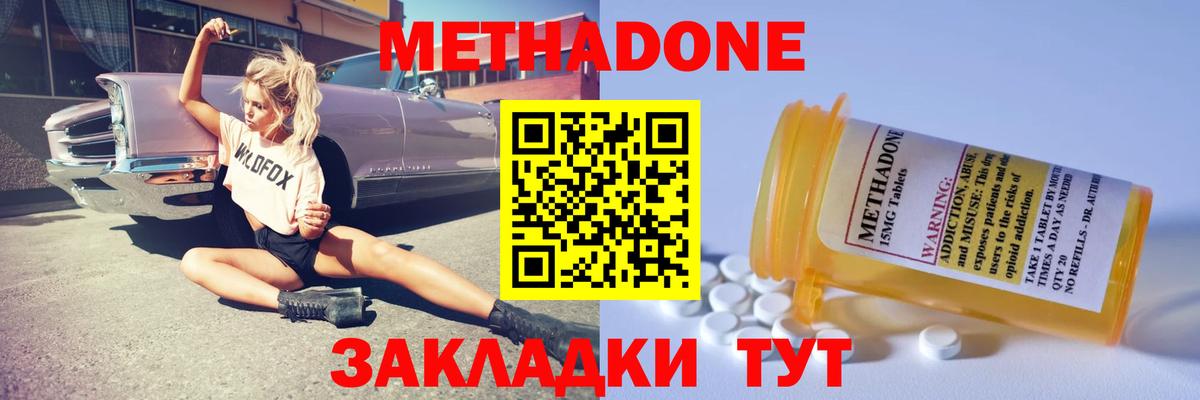 Метадон VHQ    ONION  Вход с VPN  Сыктывкар  Метадон мёд 