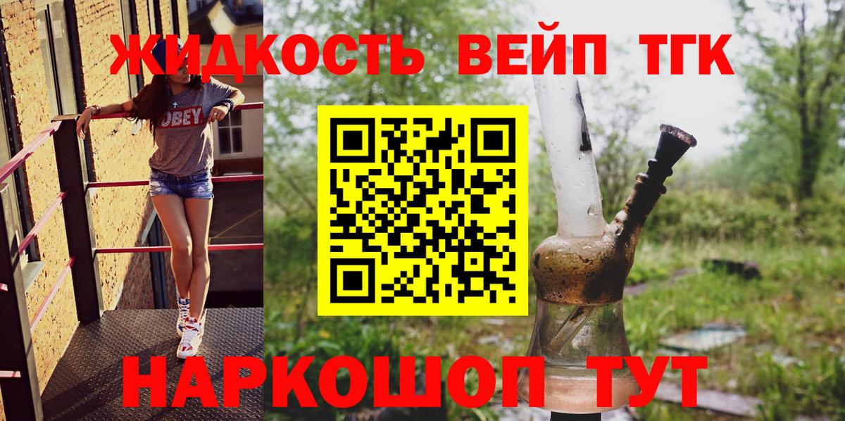 Дистиллят ТГК концентрат  Вход с VPN  Сыктывкар 