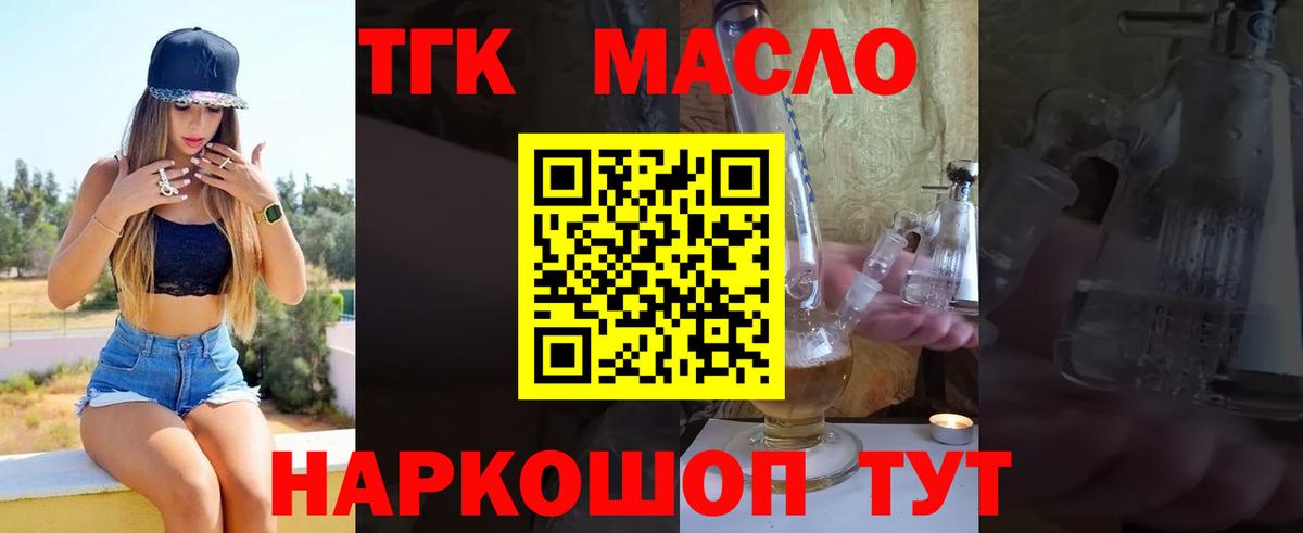 Дистиллят ТГК жижа Сыктывкар